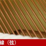 中古ピアノ ヤマハ(YAMAHA YU11) 高年式！ヤマハYUシリーズのスタンダードモデル