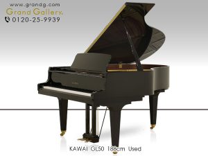 中古ピアノ カワイ(KAWAI GL50) カワイグランドピアノのフィロソフィーを受け継いだ「GLシリーズ」
