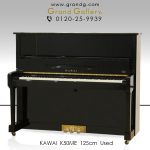 中古ピアノ カワイ(KAWAI K50ME) 機能、仕様ともに特別な1台