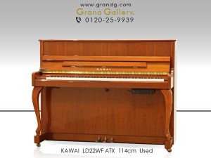 中古ピアノ カワイ(KAWAI LD22WF ATX2) 消音機能付 ラグジュアリーデザインシリーズ