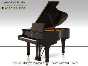 中古ピアノ スタインウェイ＆サンズ(STEINWAY&SONS M170) ニューヨーク製・ミディアムグランド