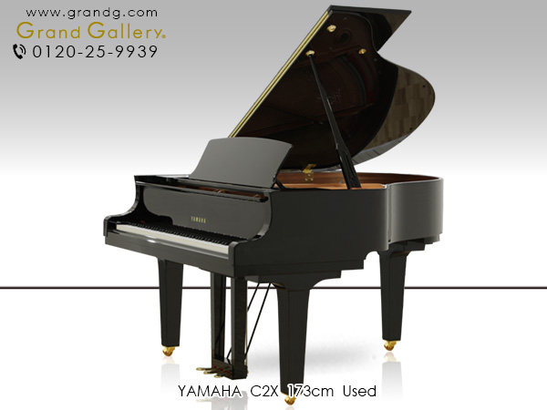 中古ピアノ ヤマハ(YAMAHA C2X) クリアな粒立ちと、ピュアで深みのある音色を実現