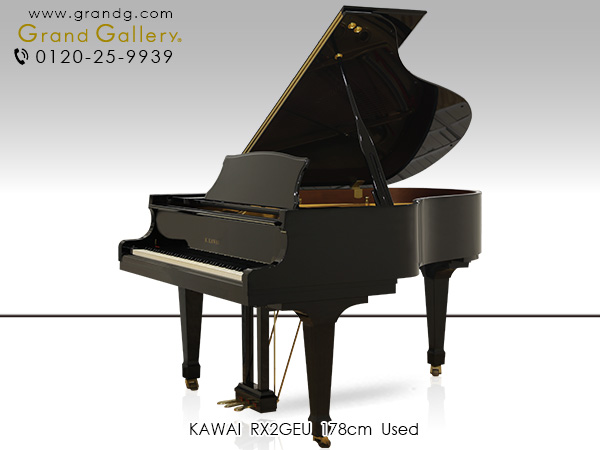中古ピアノ カワイ(KAWAI RX2GEU) さらなる進化を遂げたヨーロッパの伝統とカワイの技術が織りなす限定モデル