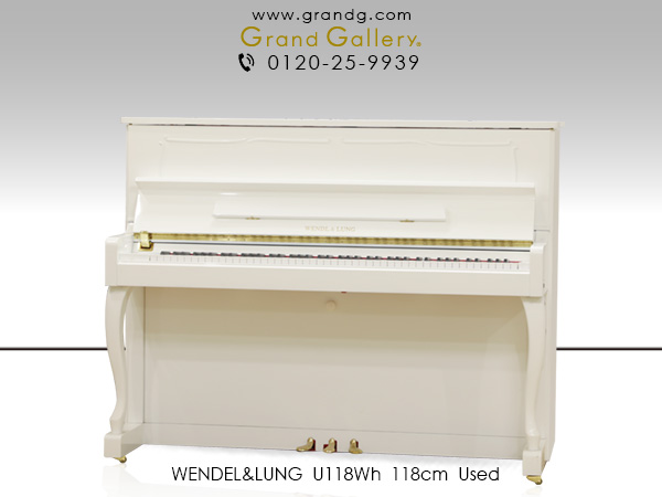 中古ピアノ カワイ(WENDL＆LUNG U118 ) 伝統あるウィーンのピアノメーカー　ホワイト猫脚仕様 