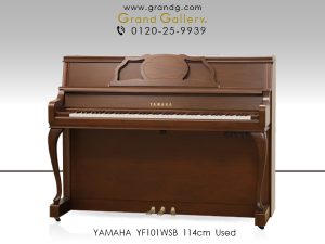 中古ピアノ ヤマハ(YAMAHA YF101WSB) マンションや夜間演奏したい方にお勧め消音機能付きモデル