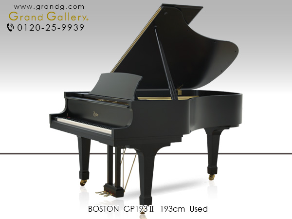 中古ピアノ ボストン(BOSTON GP193Ⅱ) ニューヨーク・スタインウェイを彷彿とさせる艶消し仕様