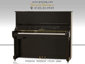 中古ピアノ ヤマハ(YAMAHA YU33SG2) シンプルなデザイン。消音機能搭載モデル