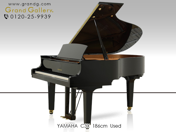 中古ピアノ ヤマハ(YAMAHA C3X) 2015年製現行モデル　ヤマハ「CXシリーズ」