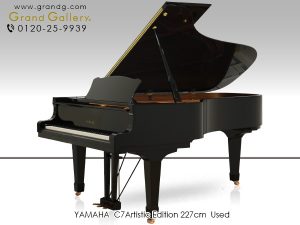 中古ピアノ ヤマハ(YAMAHA C7A) 期間限定　特別仕様「Artistic Edition」セミコンならではのダイナミックな響き