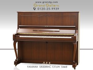 中古ピアノ ヤマハ(YAMAHA UX50WnC) ヤマハアップライトの名器！「UXシリーズ」の木目調最上位モデル