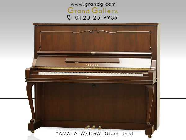 中古ピアノ ヤマハ(YAMAHA WX106W) X支柱搭載！ヤマハ3型木目・猫脚ピアノ