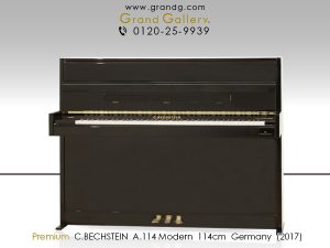 中古ピアノ ベヒシュタイン(C.BECHSTEIN A114 Modern) 耳の肥えたリスナーをも唸らせる豊かさ