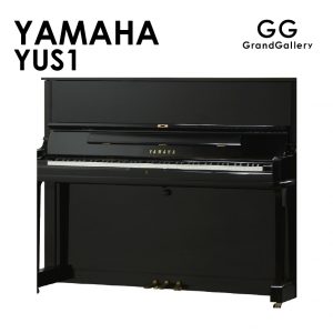 新品ピアノ ヤマハ(YAMAHA YUS1) YUSシリーズならではの美しい音色と豊かな音質