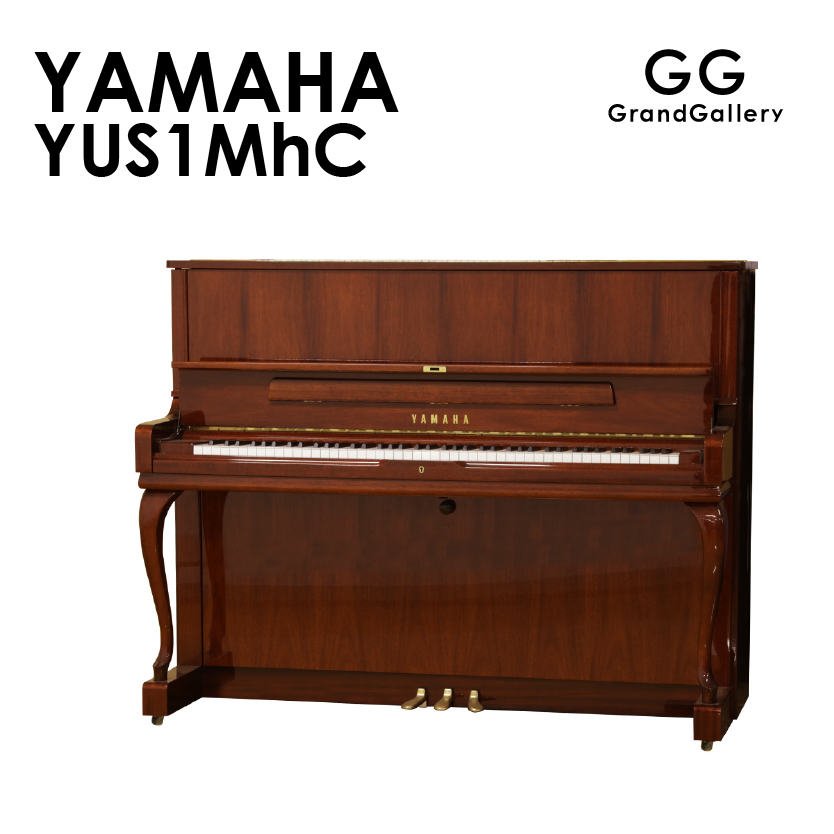 新品ピアノ YAMAHA　 YUS1MhC YUSシリーズならではの美しい音色と豊かな音質