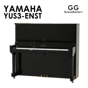 新品ピアノ ヤマハ(YAMAHA YUS3-ENST) 自動演奏ピアノ　ディスクラビア エンスパイアシリーズ