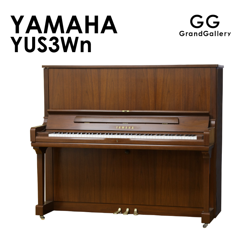 新品ピアノ ヤマハ(YAMAHA YUS3Wn) 高さ131cmのアップライトピアノの 