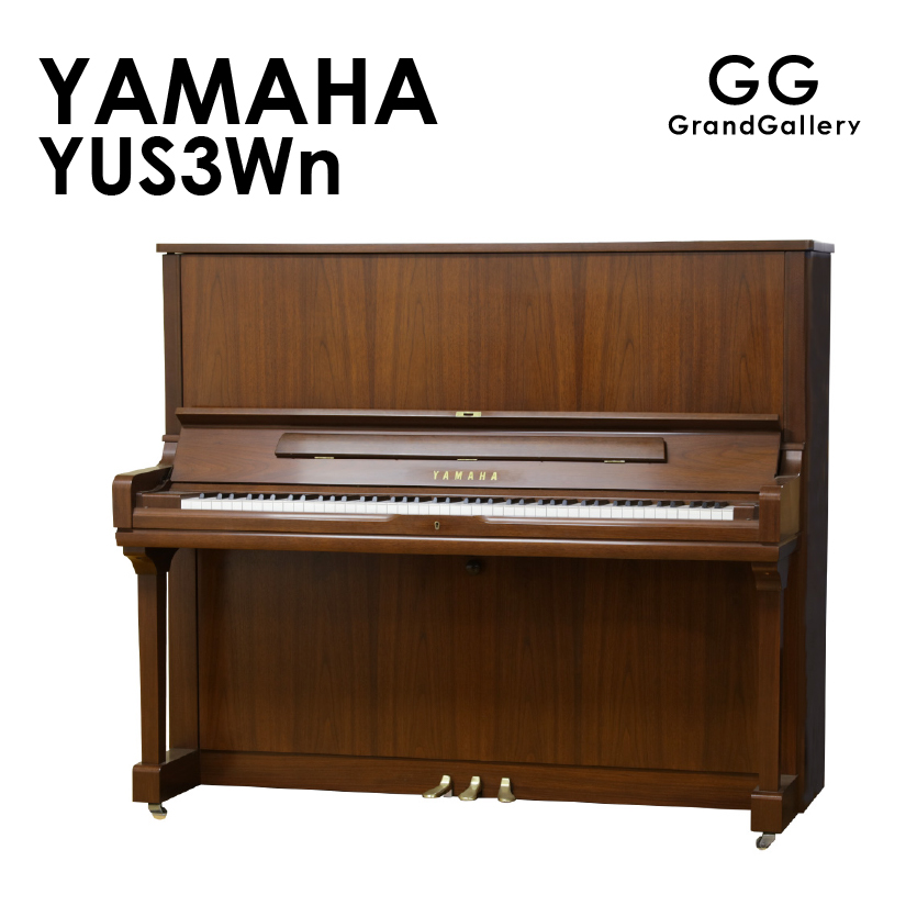 新品ピアノ ヤマハ(YAMAHA YUS3Wn) 高さ131cmのアップライトピアノの 新品ピアノ ヤマハ(YAMAHA YUS3Wn) 高さ131cmのアップライトピアノの