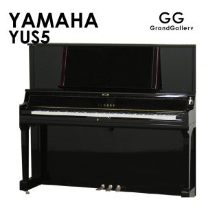 新品ピアノ ヤマハ(YAMAHA YUS5) 気品と高級感を併せ持ったYUSシリーズの高さ131cmタイプのモデル
