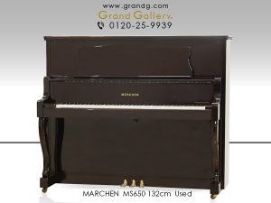 中古ピアノ メルヘン(MARCHEN MS650) 河合楽器のセカンドブランド　メルヘンピアノ