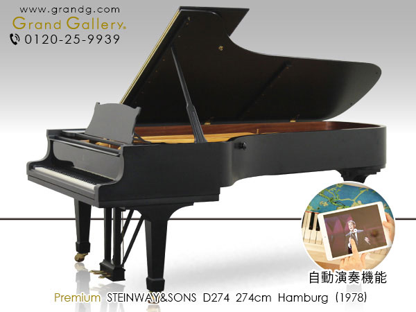 厚0.07mm新品 スタインウェイ Steinway サイド ステッカー 1枚A