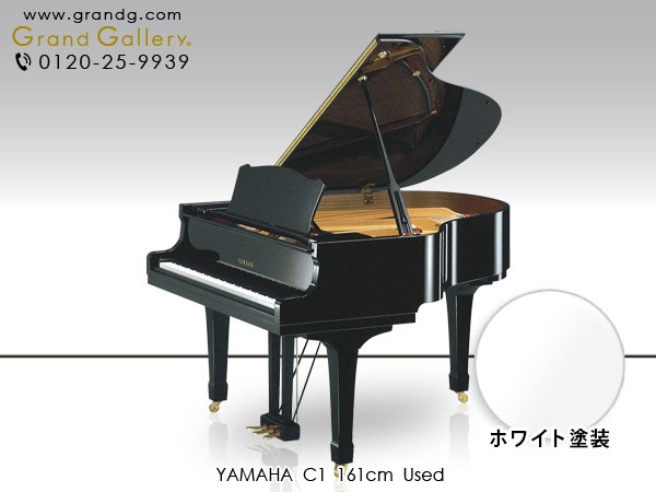 ホワイトピアノ　YAMAHA（ヤマハ）C1