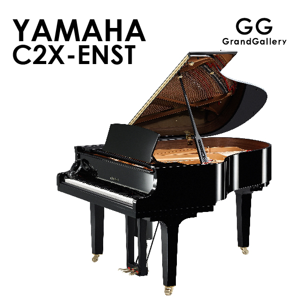 新品ピアノ YAMAHA　C2X-ENST 自動演奏ピアノ　ディスクラビア エンスパイアシリーズ