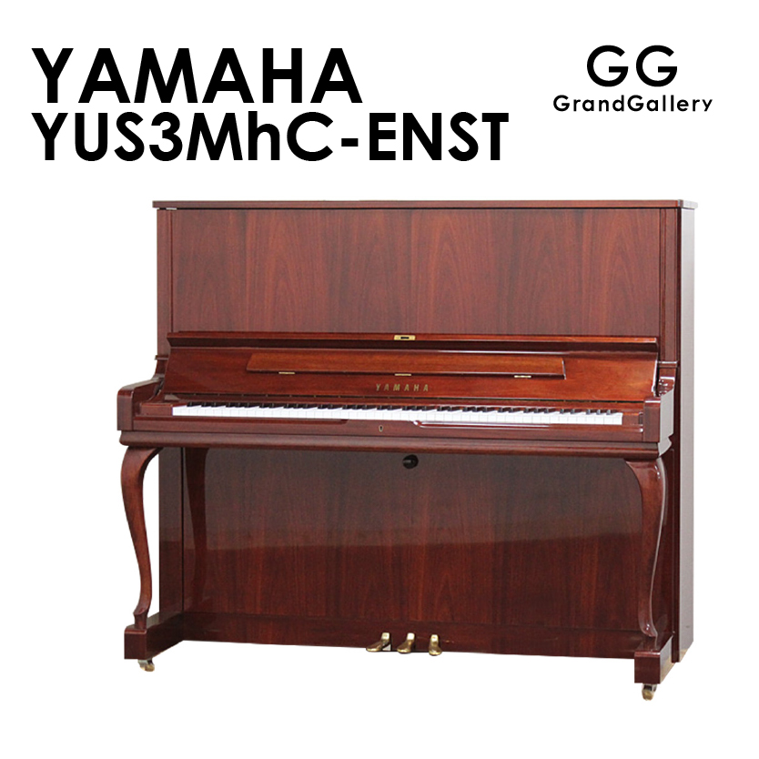 新品ピアノ YAMAHA　 YUS3MhC-ENST 自動演奏ピアノ　ディスクラビア エンスパイアシリーズ