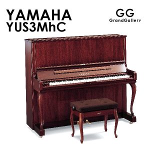 新品ピアノ ヤマハ(YAMAHA YUS3MhC) 高さ131cmのアップライトピアノの正統派モデル