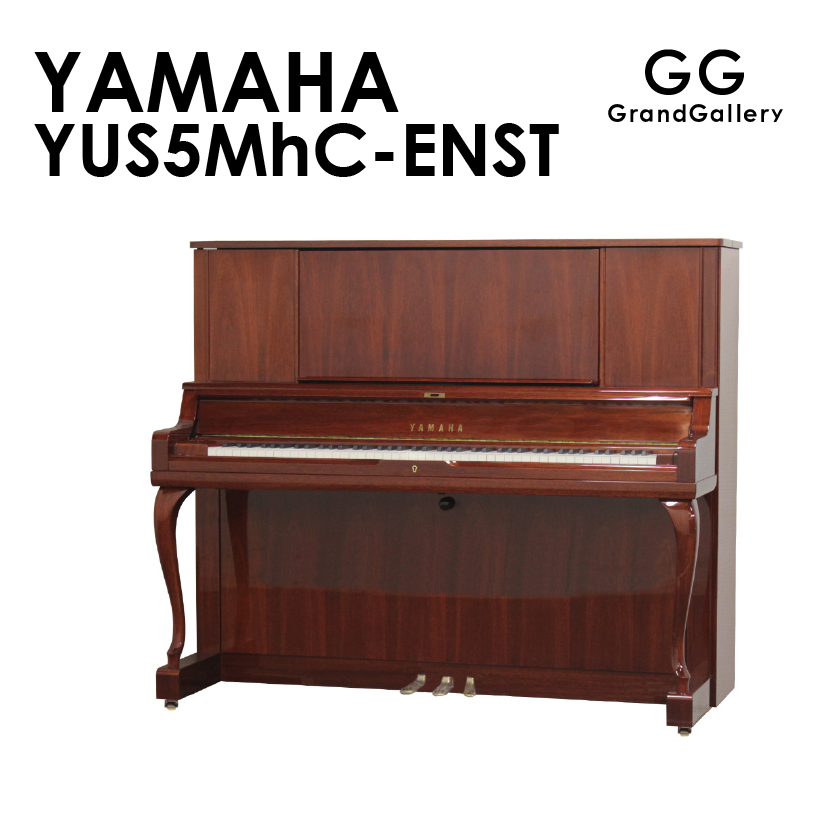 新品ピアノ YAMAHA　 YUS5MhC-ENST 自動演奏ピアノ　ディスクラビア エンスパイアシリーズ
