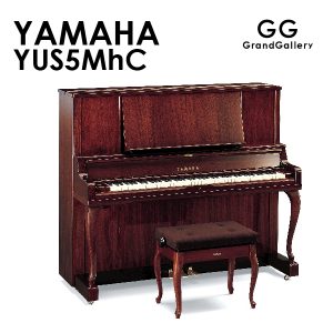 新品ピアノ ヤマハ(YAMAHA YUS5MhC) 気品と高級感を併せ持ったYUSシリーズの高さ131cmタイプのモデル