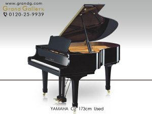 中古ピアノ ヤマハ(YAMAHA C2) 高年式！繊細さと力強さを兼ね揃えたグランドピアノ