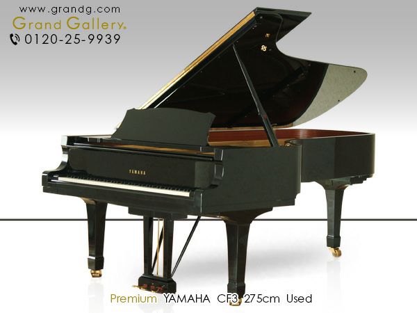 中古ピアノ ヤマハ(YAMAHA CFⅢ) フルコンサートグランド　傑出した演奏性能と芸術的な表現能力