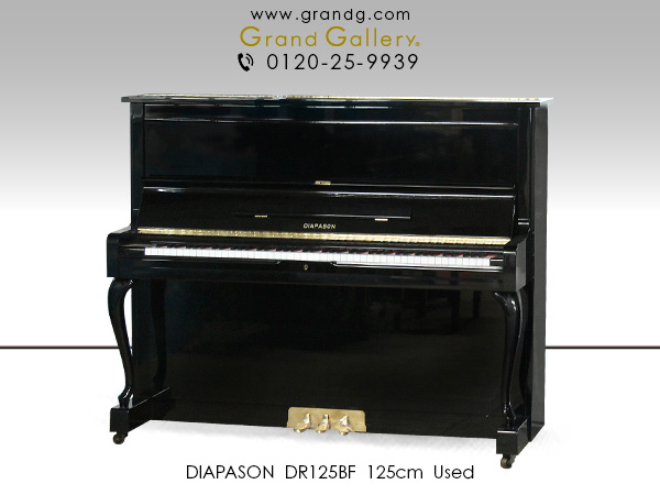 中古ピアノ DIAPASON（ディアパソン）DR125BF ディアパソンの上品な黒・猫脚モデル