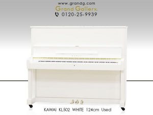 中古ピアノ カワイ(KAWAI KL502) 様々なお部屋にマッチするシンプルなホワイトピアノ