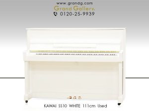 中古ピアノ カワイ(KAWAI SS10) 明るく華やかなホワイトピアノ