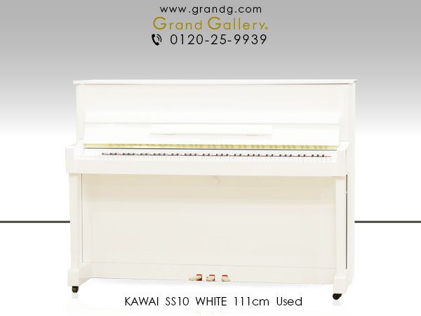 中古ピアノ カワイ(KAWAI SS10) 明るく華やかなホワイトピアノ