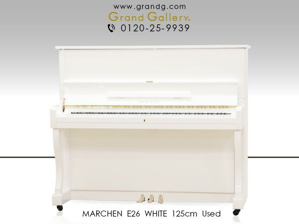 ホワイト ｜ 世界最大級のピアノ販売モール グランドギャラリー｜中古 