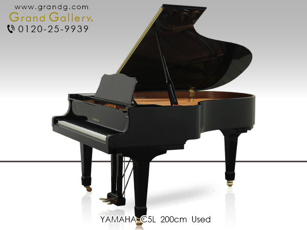 中古ピアノ　YAMAHA（ヤマハ）C5L　ヤマハ中型グランドならではの華やかでブリリアントな響き