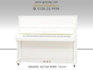 中古ピアノ ヤマハ(YAMAHA MC10A) シンプルな白いピアノ