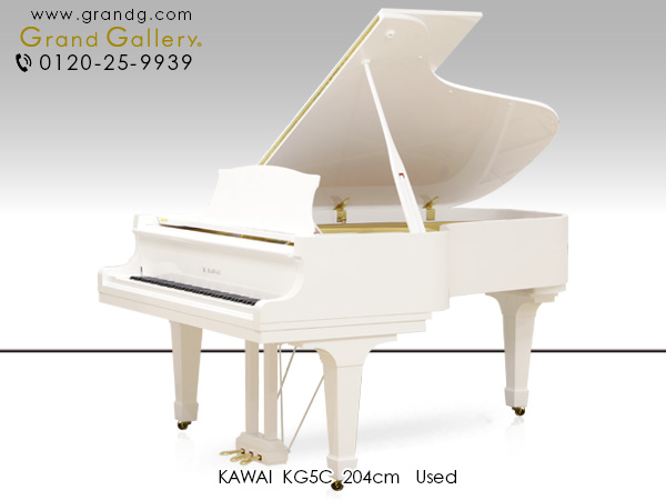 中古ピアノ カワイ(KAWAI KG5C) 大型サイズの白いグランドピアノ