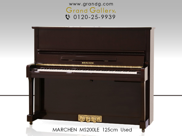 中古ピアノ メルヘン(MARCHEN MS200 LE) 河合楽器製造のワインレッド調ピアノ