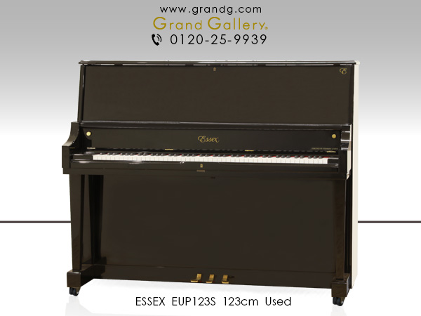 中古ピアノ エセックス(ESSEX EUP123S) インテリア性も兼ねそろえたスタインウェイ設計のピアノ