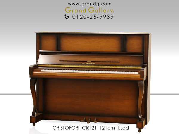 中古ピアノ クリストフォリ(CRISTOFORI　CR121) 木目、猫脚♪落ち着いた気品あるスタイル