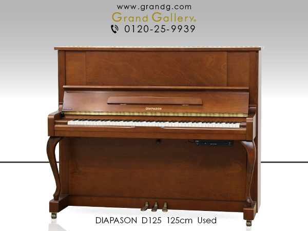 中古ピアノ ディアパソン（DIAPASON）DL125　上品な木目艶消し・猫脚仕様の国産ピアノ