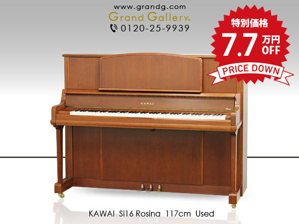 待望 カワイ アップライトピアノ US7X KAWAI 中古ピアノ ピアノ