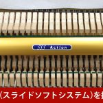 中古ピアノ アポロ(APOLLO RU350E) 東洋ピアノの代名詞ともいえるSSS機構搭載モデル