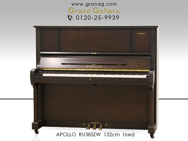 中古ピアノ アポロ(APOLLO RU385ZW) SSS搭載！木目ハイスペックモデル！