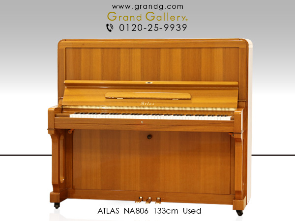 中古ピアノ アトラス(ATLAS NA806) 重厚感ある低音　個性的なデザインの大型・木目ピアノ