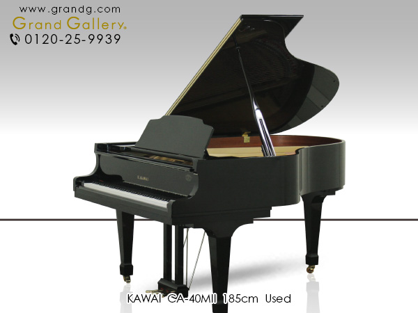 中古ピアノ カワイ(KAWAI CA40MII) カワイグランド「EX」の設計思想を生かしたCAシリーズ