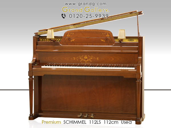 中古ピアノ シンメル(SCHIMMEL 112LS) 花柄象嵌入り　エレガントにお部屋を彩る希少な逸品